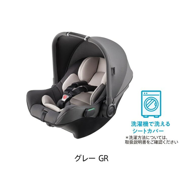 楽天市場】アップリカ エアキャリー AB グレー (GR) チャイルドシート 
