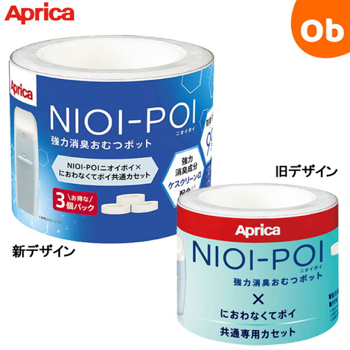 楽天市場】アップリカ ニオイポイ×におわなくてポイ共通カセット 
