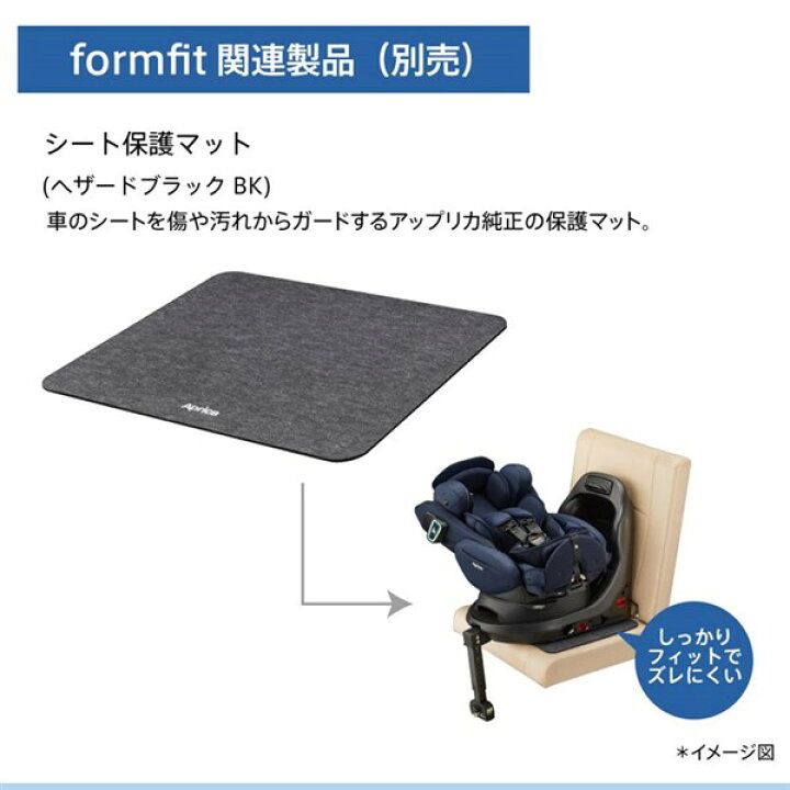 楽天市場】アップリカ フォームフィット ネクスト ステラグレー(GR 