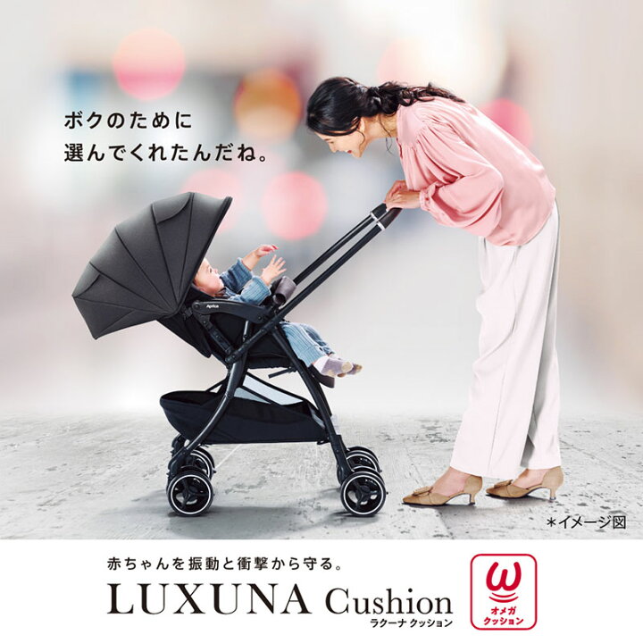 楽天市場】【4/15限定】最大100％ポイントバック アップリカ ラクーナ 