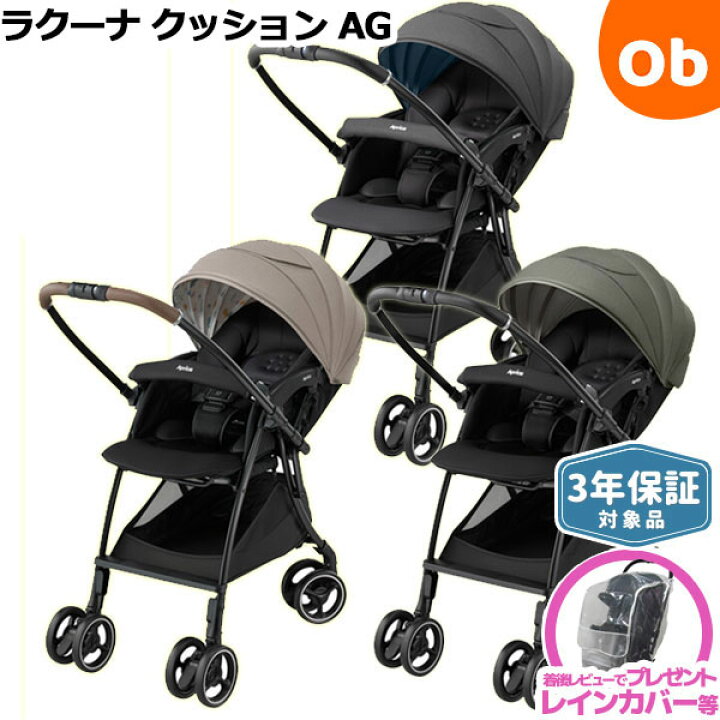 楽天市場】【4/15限定】最大100％ポイントバック アップリカ ラクーナ 