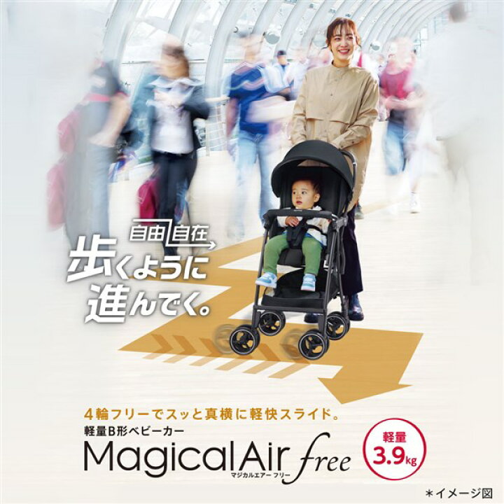 楽天市場】アップリカ マジカルエアーフリー AB 3年保証 対象商品 4輪 