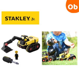 STANLEY jr 　Take Apart ショベルカー　3歳〜　STEM教育　知育玩具　親子【送料無料　沖縄・一部地域を除く】