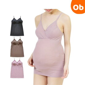 授乳キャミソール 　ノンワイヤー【ネコポス送料無料】　産前産後　マタニティキャミ　取り外し可能カップ付き