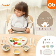 Combi 出産準備やお祝いに！パクッ！を楽しくさんかく食器セット【送料無料　沖縄・一部地域を除く】