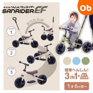 【6/15限定】最大100％ポイントバック　　おりたたみ 　へんしんサンライダー　EF　野中製作所　折りたた…