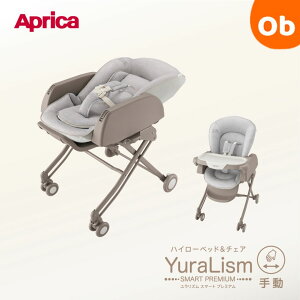 ハイローチェア 手動」の人気商品一覧・価格比較 - 価格.com