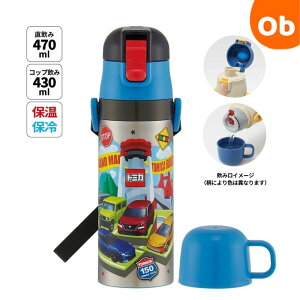 �y5/20����z�ő�100���|�C���g�o�b�N�@�@���y��2WAY�X�e�����XB �g�~�J26 �X�P�[�^�[ ���� �q�� 2WAY ������ 470ml �R�b�v���� 430ml �X�e�����X �ۗ� �����^�b�` skater SKDC4�� ����� �j�̎q �c�t�� 