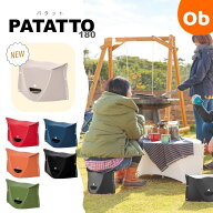 SOLCION（ソルシオン） PATATTO180 パタット 【送料無料　沖縄・一部地域を除く】開いて押すだけの折りた…