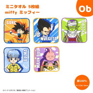 ミニタオル 5枚組　ドラゴンボールDAIMA　【ネコポス】