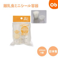 離乳食シール容器M 80ml 5個セット　離乳食　冷凍　保管