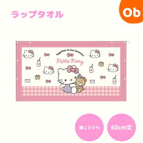 楽天市場】ハローキティ タオル タイニーチャムの通販