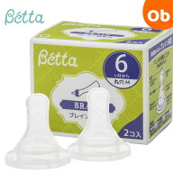 ベッタ ブレイン 替乳首2個セット ( 丸穴M ) Betta　クリスマス
