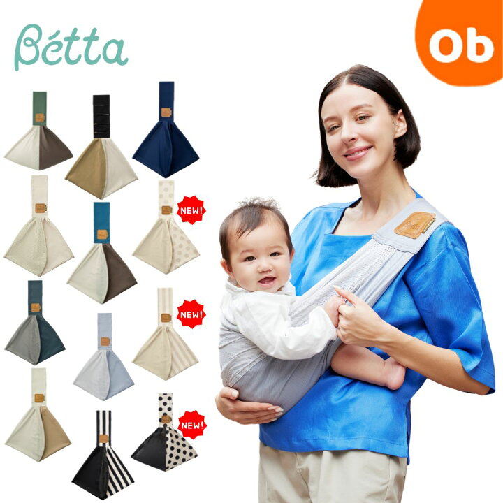 楽天市場】【お得なクーポン配布中】Betta(ベッタ) ベッタ キャリー 