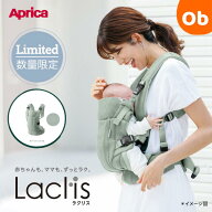 【4/10限定】最大100％ポイントバック　　数量限定カラー　アップリカ 　ラクリス AB　グリーンティント(…