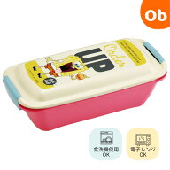 ふわっとタイトランチボックス　 スポンジ・ボブ 【送料無料　沖縄・一部地域を除く】 洗いやすい弁当箱 …