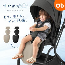楽天市場】combi（マット・シート・クッション｜ベビーカー）：キッズ 