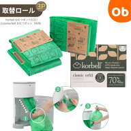 【エントリーで最大100%ポイントバック＋お得なクーポン配布中】日本育児 コーベル Korbell おむつポット…
