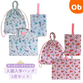 キャラクターポリキルト3点セット 【送料無料　沖縄・一部地域を除く】キルトバッグ レッスンバッグ シューズバッグ ナップサック 3点セット 入園セット入学セット 通園 通学 お出かけ