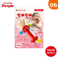 【6/10限定】最大100％ポイントバック　　ピープル　 なめなめ　 なんでもなめたい! 　なめられ太郎　六…