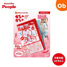 ピープル　 かしゃかしゃ　 音と感触をたしかめたい!　 赤ちゃん専用新聞　第7版【ネコポス】子どもPSCマーク取得