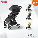 2026年モデル　Aprica Viit ベビーカー　メーカー3年保証【送料無料　沖縄・一部地域を除く】アップリカ 　ヴィット　…