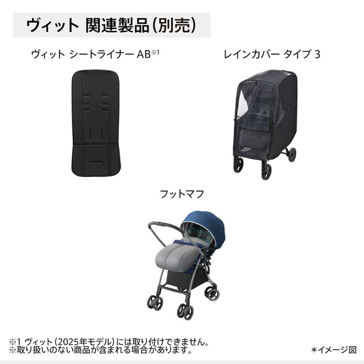 楽天市場】2026年モデル Aprica Viit ベビーカー 【送料無料 沖縄・一 