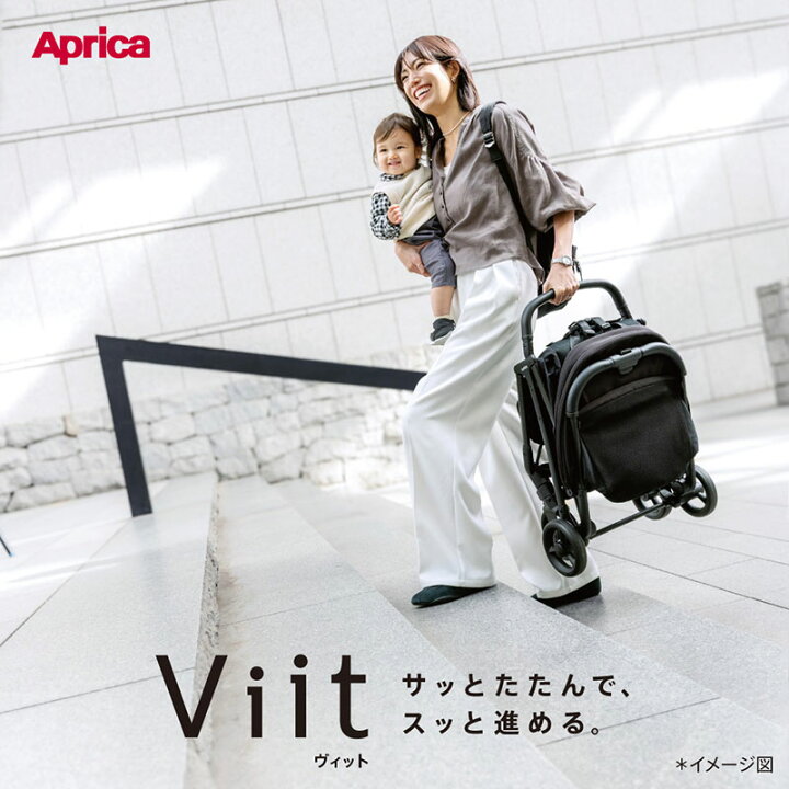 楽天市場】2026年モデル Aprica Viit ベビーカー 【送料無料 沖縄・一 