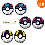 ポケモン アームリング 【ネコポス】 浮き輪 浮き具 腕 補助具 モンスターボール型 ハイパーボール マス…