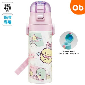 ���y�ʃ_�C���N�g�{�g�� ���݂��R���炵�@���тĂ�A�C�h�� �y���������@����E�ꕔ�n��������z�X�P�[�^�[ ���� �q�� 470ml SDC4�@�c�t�� �L�����N�^�[ �����^�b�` ���ǂ� �ۗ� �V�����_�[