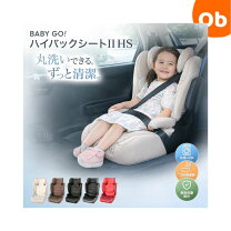 楽天市場】ジュニアシート babygoの通販