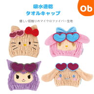 【お得なクーポン配布中】吸水速乾 タオルキャップ サンリオキャラクターズ 日焼け ひやけ 【ネコポス送…