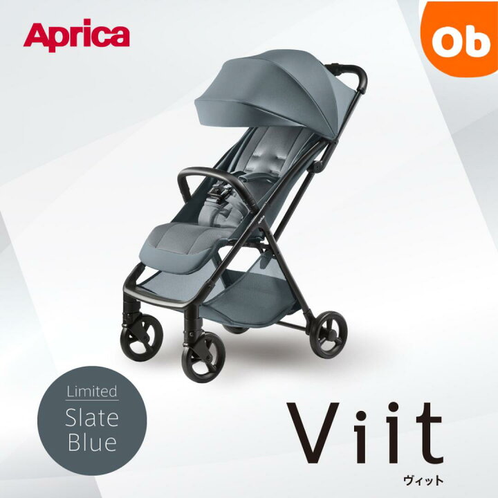 楽天市場】2026年6月下旬発売 限定カラー Aprica Viit スレートブルー 