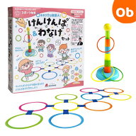 けんけんぱ＆わなげセット シルバーバック スポーツ知育 玩具 3歳から 幼児