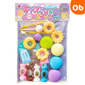 キャンディ＆スイーツセット 【ネコポス】 シルバーバック おままごと お菓子 おもちゃ ごっこ遊び 知育玩具 3才以上 幼児 こども