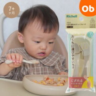 トライ にぎり持ちスプーン・フォーク(ケース付)【ネコポス】リッチェル　richell　赤ちゃん　7カ月頃〜…