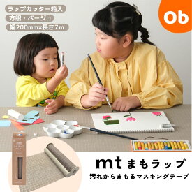 【お得なクーポン配布中】mt まもラップカッター箱入 ベージュ×方眼・ベージュ カモ井加工紙 カモ井 食べこぼし 汚れ防止 便利グッズ 貼って剥がせる マスキングテープ