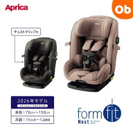 2026年7月発売　フォームフィット ネクスト AB R129適合 ISOFIX取付タイプ チャイルドシート ジュニアシ…