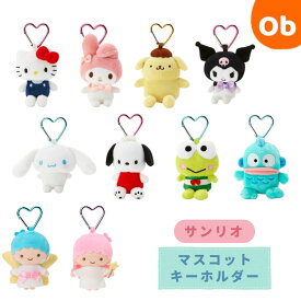サンリオ ミニマスコットホルダー（ハート）ぬいぐるみ キーホルダー キティ 【ネコポス】マイメロディ ポムポムプリン シナモロール クロミ ポチャッコ ハンギョドン けろけろけろっぴ キキララ