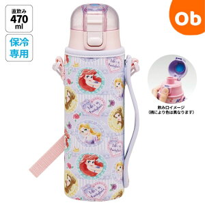 �_�C���N�g�X�e�����X�{�g�� �J�o�[�t �v�����Z�X26 ���� ������ �X�e�����X �ۗ� 470ml �����^�b�` �V�����_�[�x���g�t�� KSDC4 �f�B�Y�j�[ �v�����Z�X 26�N ���̎q �q���p