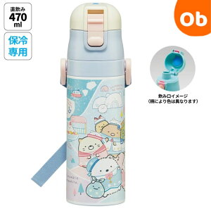 �y�����ȃN�[�|���z�z���z���y�ʃ_�C���N�g�{�g�� ���݂��R���炵 ���낭�܂ӂ邳�� ���� �L�b�Y ������ 470ml �ۗ� �X�e�����X�{�g�� �q�� ���w�� SDC4 ���݂��� ���̎q �����^�b�` �V�����_