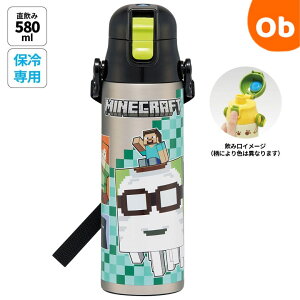 ���y�ʃ_�C���N�g�{�g�� �}�C���N���t�g Minecraft 26 ���� �q�� 580ml ������ �ۗ� �_�C���N�g �X�e�����X�{�g�� ���w�� SDC6N 26�N �}�C�N�� �����^�b�` �V�����_�[�x���g�t��