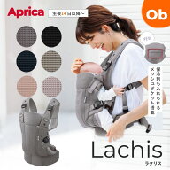 【お得なクーポン配布中】【レビュー特典あり】アップリカ ラクリスAB aprica 抱っこひも 4つの抱き方 赤…