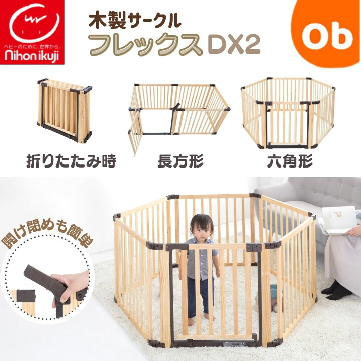 楽天市場】【4/15限定】最大100％ポイントバック ベビーサークル 日本 
