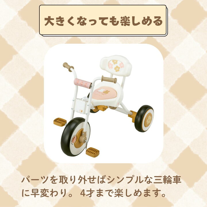 楽天市場】【4/15限定】最大100％ポイントバック アイデス 三輪車 