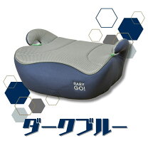 楽天市場】チャイルドシート isofix（カラーブルー）（キッズ・ベビー