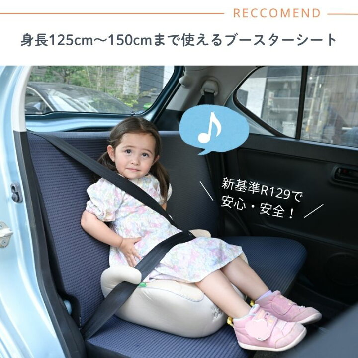 楽天市場】ISOFIX 洗濯機で洗える！ブースターシートISOFIX 