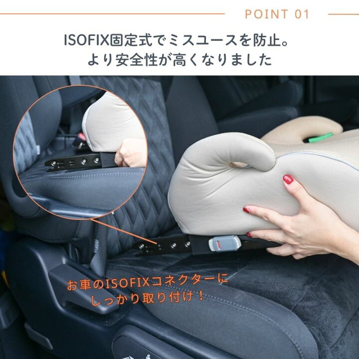 楽天市場】【4/15限定】最大100％ポイントバック ISOFIX 洗濯機で 