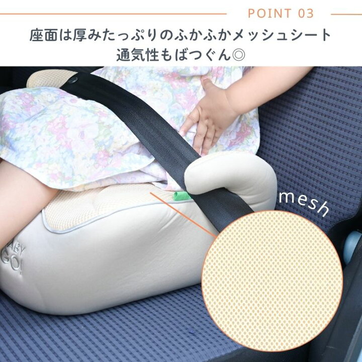 楽天市場】ISOFIX 洗濯機で洗える！ブースターシートISOFIX 