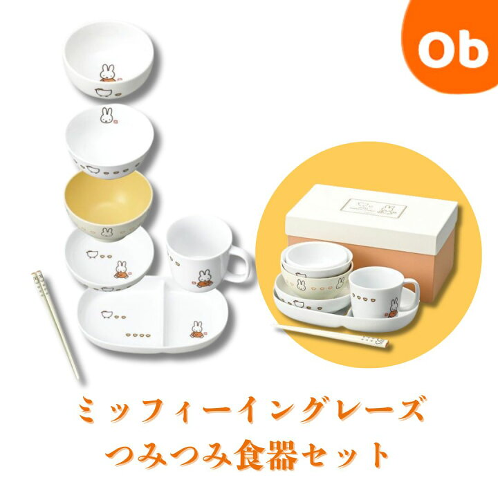 楽天市場】【6/25限定】最大100％ポイントバック ミッフィー 食器 